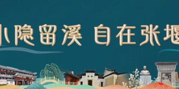星空体育娱乐平台-村超全国赛上海金山赛区招募开启，等你来战！