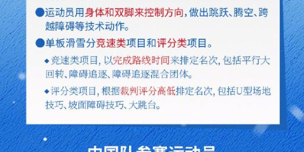 转存收藏！米兰冬奥Q版观赛指南|AC米兰|冬奥会|米兰冬奥会|林孝俊|苏翊鸣_新浪新闻